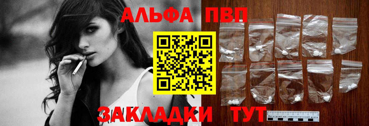 Alfa_PVP VHQ Коммунар