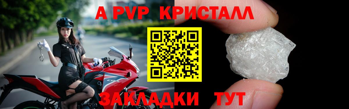 Alfa_PVP СК КРИС  Вход с VPN  A-PVP мука  Alfa_PVP кристаллы  Коммунар 