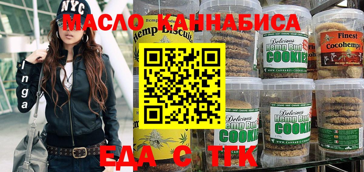 Cannafood марихуана  Вход с VPN  Коммунар 