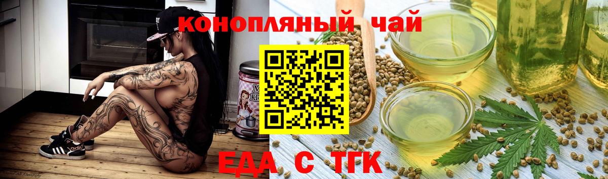 Cannafood конопля Коммунар