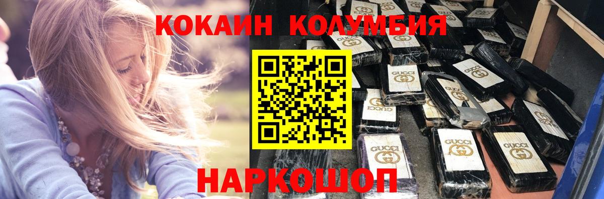 Cocaine  Вход с VPN  Коммунар  Cocaine Перу  КОКАИН Боливия 