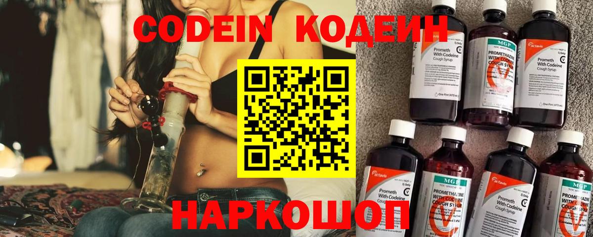 Коммунар  Кодеиновый сироп Lean напиток Lean (лин)  Кодеиновый сироп Lean напиток Lean (лин)  Вход с VPN 