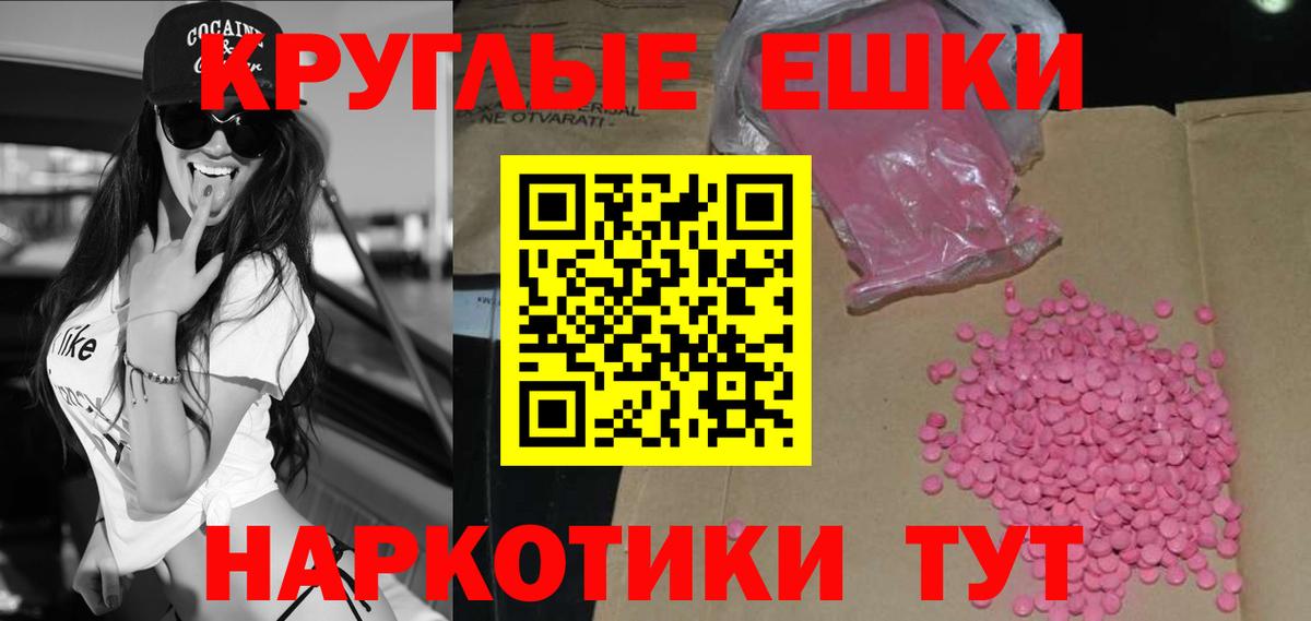 Ecstasy XTC  Вход с VPN  Ecstasy  Коммунар  ЭКСТАЗИ бентли 