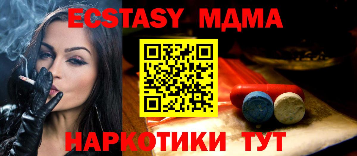 Ecstasy TESLA Коммунар