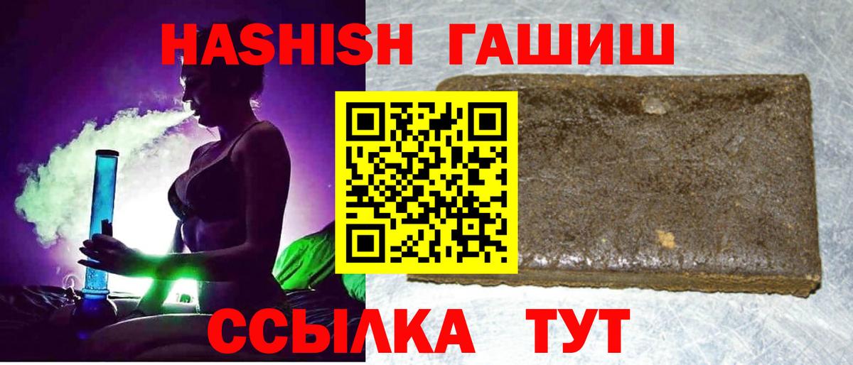 ГАШИШ Ice-O-Lator  Гашиш  Вход с VPN  Коммунар  ГАШ VHQ 