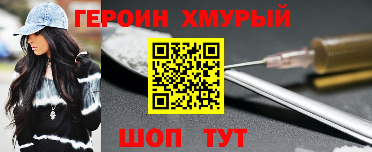 Героин белый  ГЕРОИН  Коммунар  Вход с VPN 
