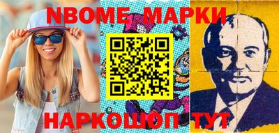 марки nbome Будённовск