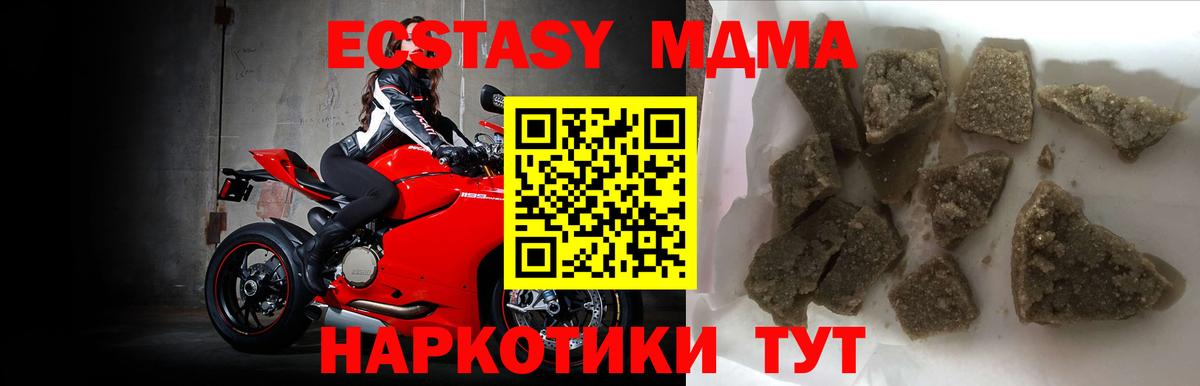 МДМА кристаллы  МДМА  MDMA Molly  Коммунар  Вход с VPN 