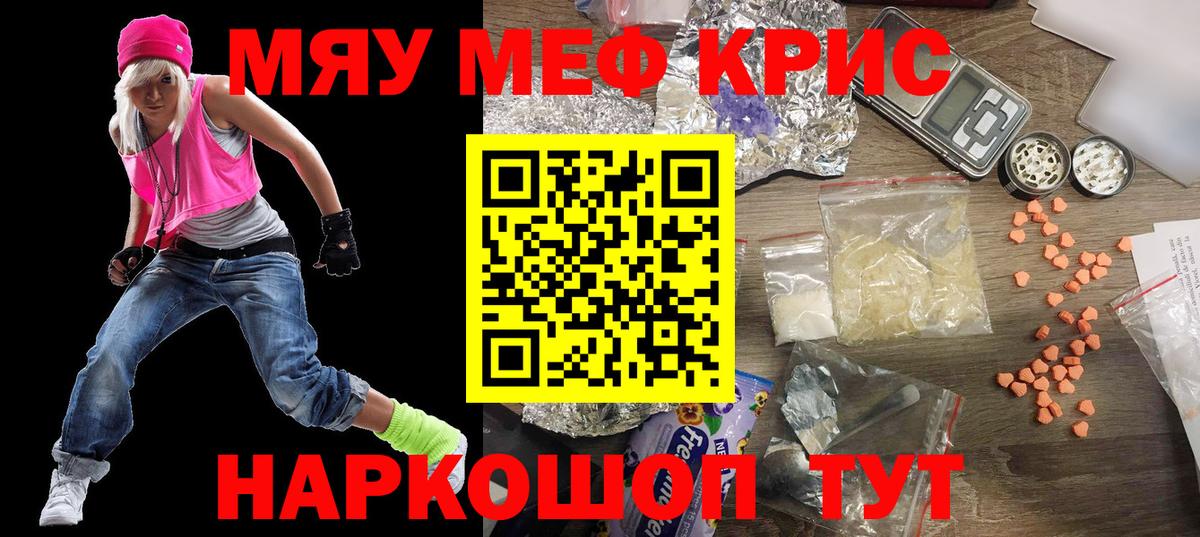 МЕФ кристаллы Коммунар