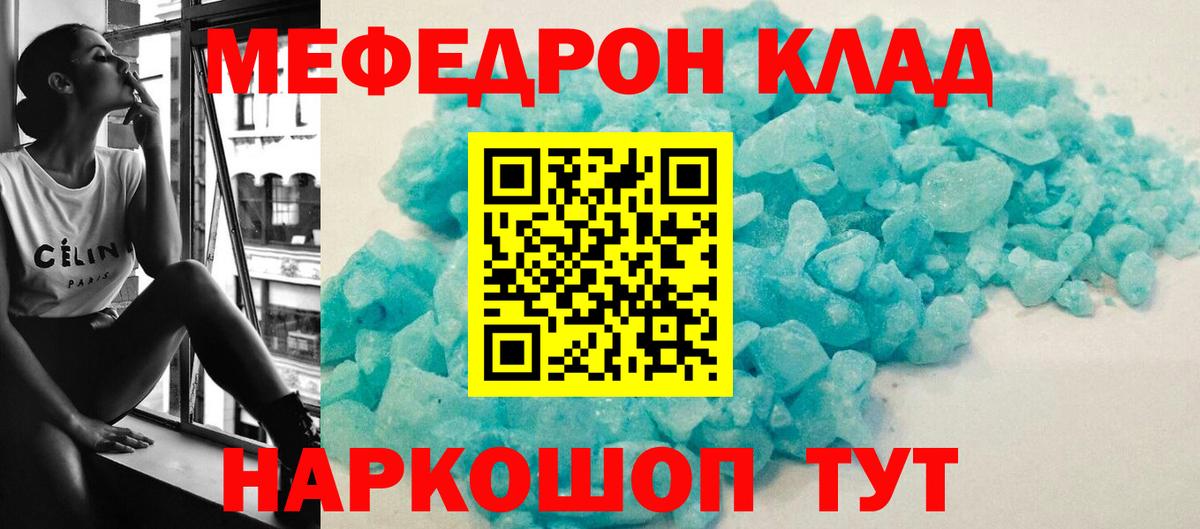 МЕФ  Меф  Коммунар  Меф мяу мяу  МЯУ-МЯУ 4 MMC  Вход с VPN 