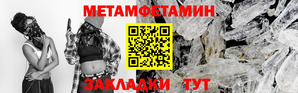 Метамфетамин кристалл  МЕТАМФЕТАМИН  Коммунар  Вход с VPN  Метамфетамин кристалл 