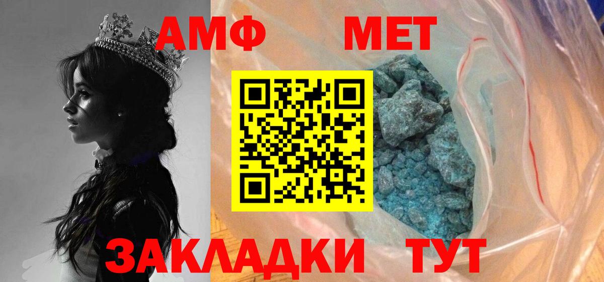 Первитин пудра Коммунар