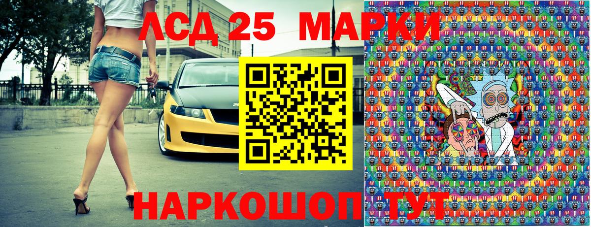 Коммунар  Марки N-bome 1,8мг  Марки N-bome 1,8мг  Марки 25I-NBOMe  Вход с VPN 