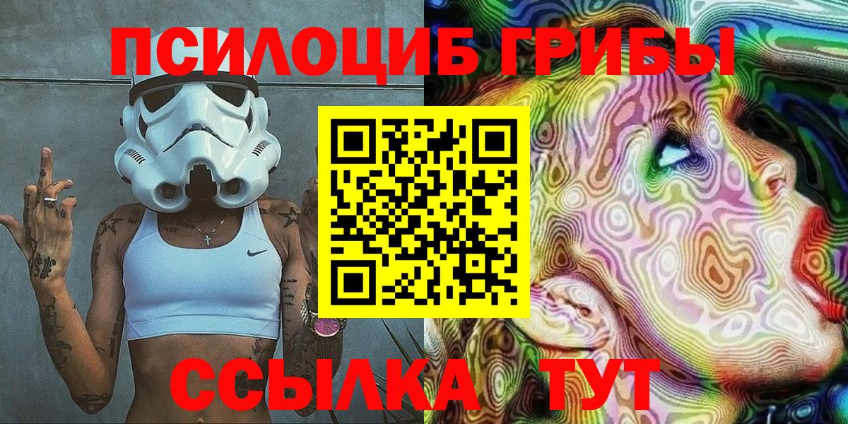 Коммунар  Галлюциногенные грибы мухоморы  где купить наркотик  Псилоцибиновые грибы Cubensis  Вход с VPN 